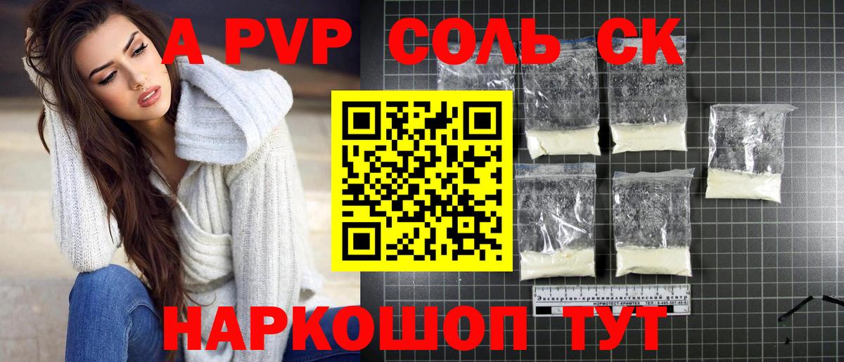 Alpha-PVP кристаллы Орехово-Зуево