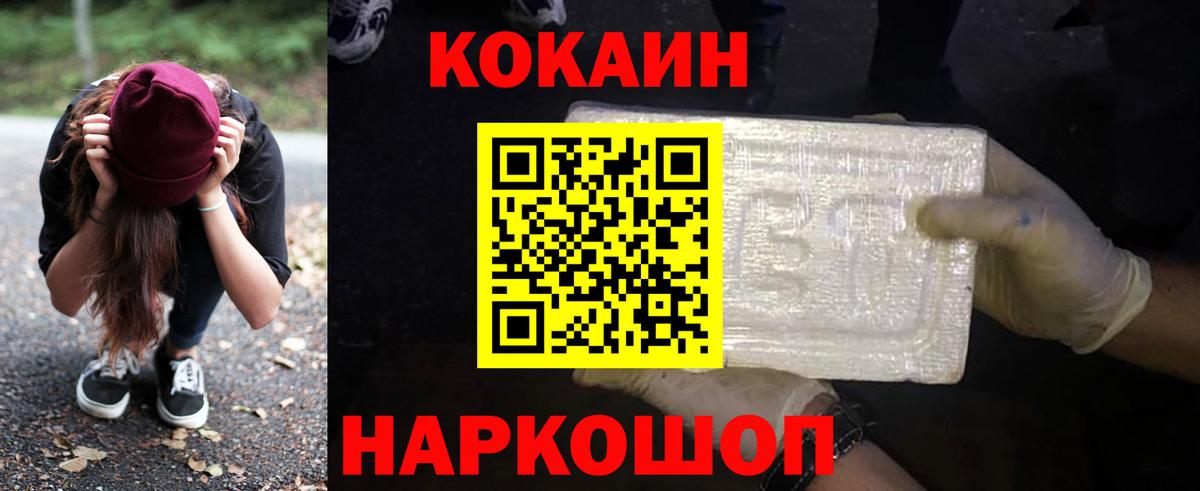 Орехово-Зуево  КОКАИН Колумбийский  COCAIN  Вход с VPN  Кокаин Колумбийский 