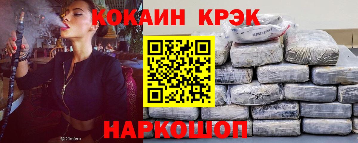 Кокаин Колумбийский Орехово-Зуево
