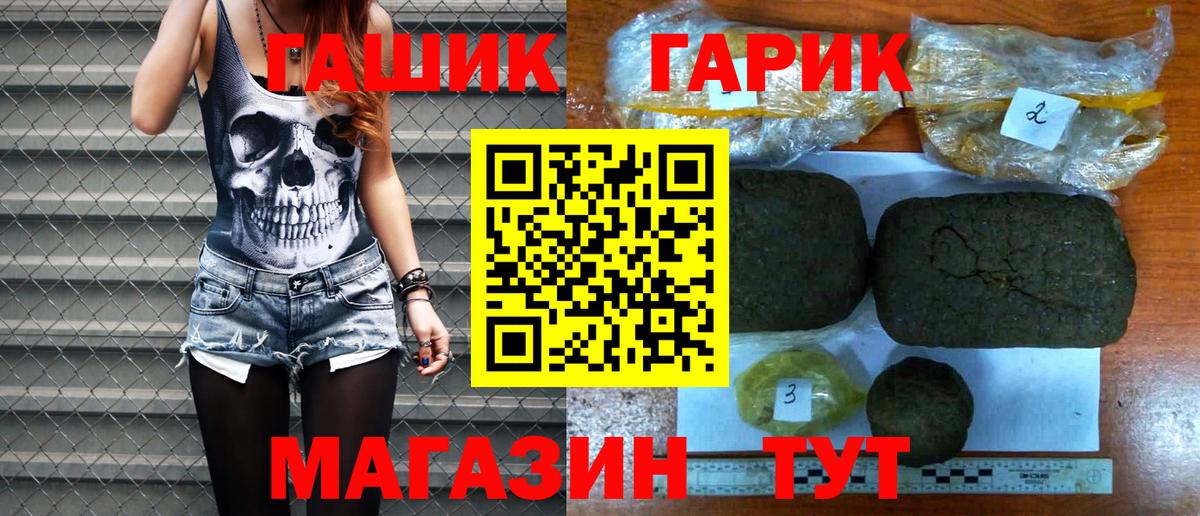 Орехово-Зуево  Гашиш индика сатива  ГАШ  Вход с VPN 