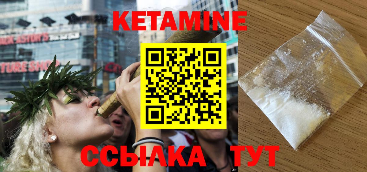 Кетамин VHQ  Вход с VPN  Орехово-Зуево 