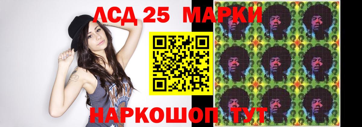 Лсд 25 экстази кислота Орехово-Зуево
