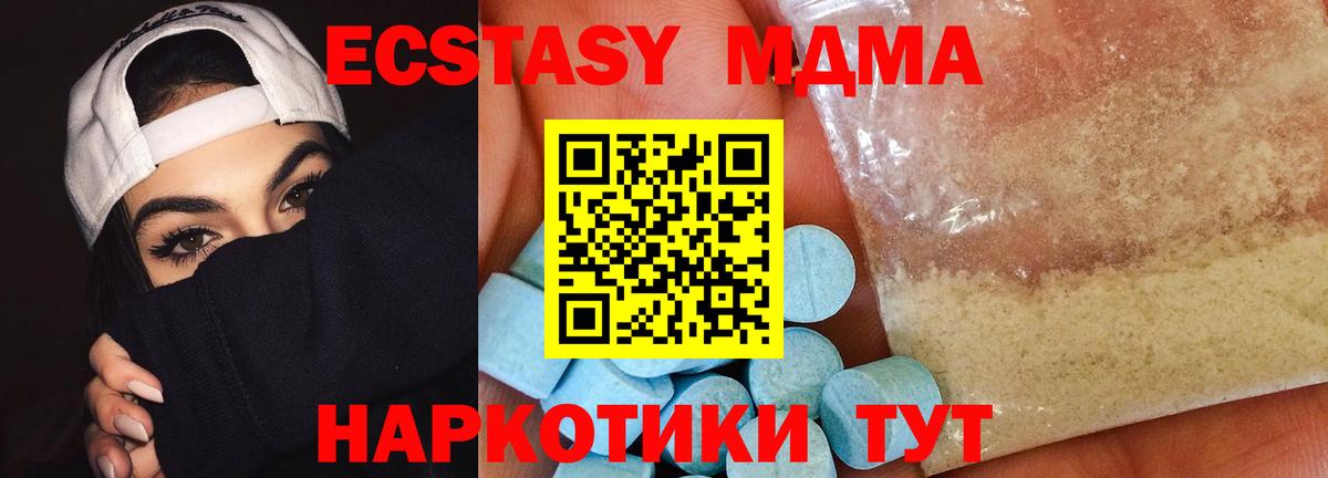 MDMA  MDMA Molly  Вход с VPN  Орехово-Зуево 