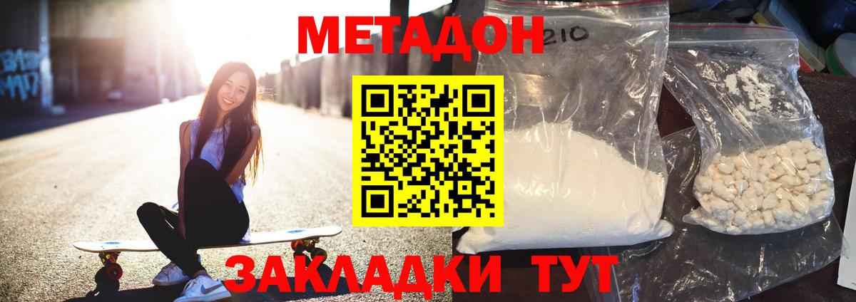 МЕТАДОН кристалл  МЕТАДОН белоснежный  Вход с VPN  МЕГА   Орехово-Зуево 