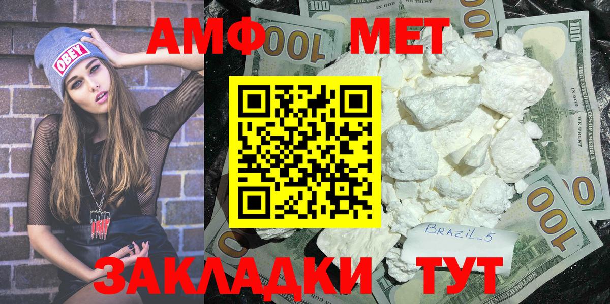 Метамфетамин Methamphetamine Орехово-Зуево
