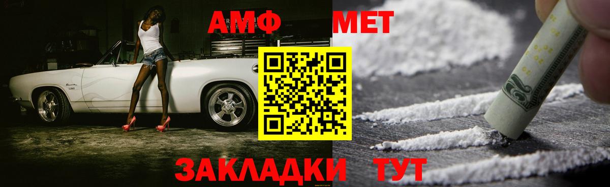МЕТАМФЕТАМИН пудра  МЕТАМФЕТАМИН пудра  Орехово-Зуево  Вход с VPN 