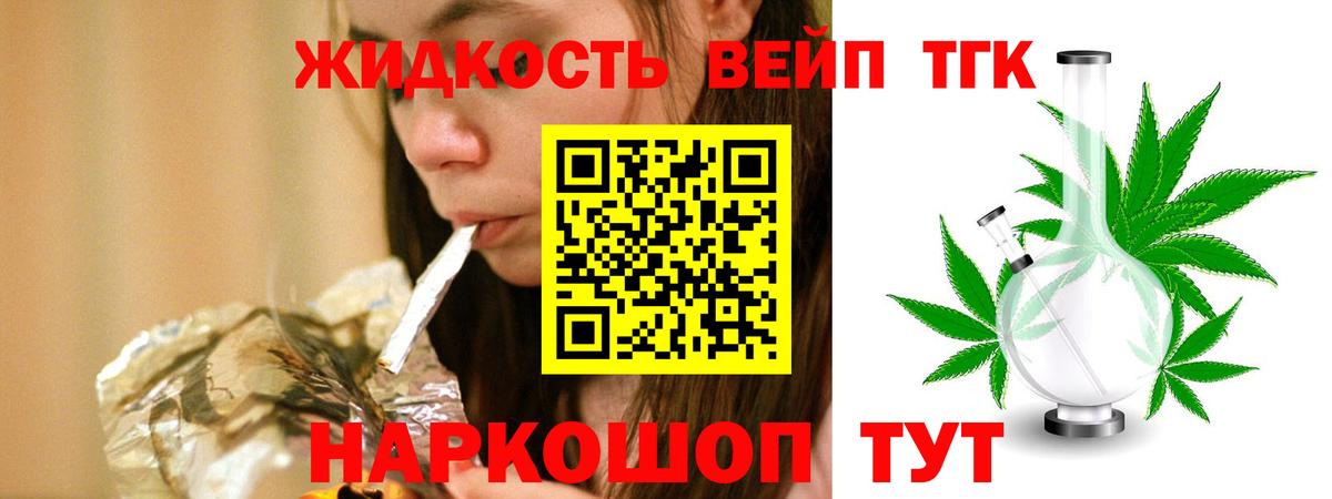Дистиллят ТГК Wax Орехово-Зуево