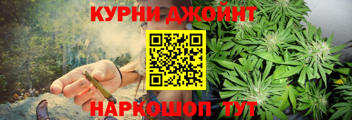 Конопля марихуана  МАРИХУАНА THC 21%  Вход с VPN  Орехово-Зуево  Канабис ГИДРОПОН 